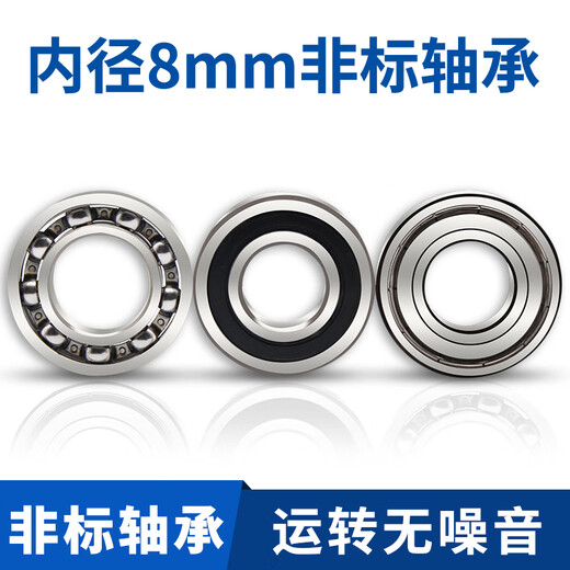 Bearing model complete inner diameter 8mm outer diameter 1214161922232428 Harbin high speed bearing 8*28*8 others