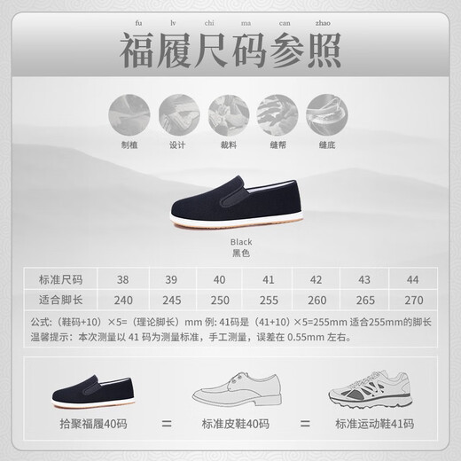 Shiju Herbst Neue traditionelle Stoffschuhe Herren-Chinesische Stil Old Peking Stoffschuhe Herren lässiger Vater Schuhe mittleren und älteren Tausendschichten Sohle schwarz 12802 Schwarz 38