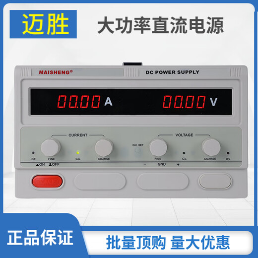 0-60V adjustable DC regulated power supply 30V5A regulated power supply high power electroplating repair adjustable power supply 0-2A continuously adjustable 0-120V continuously adjustable