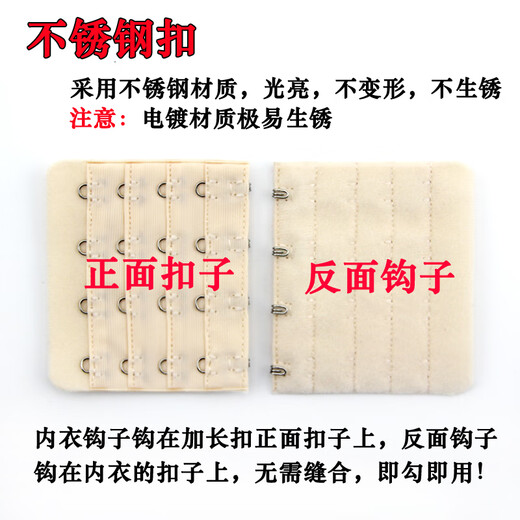 青衣麻相 文胸延长扣内衣加长排扣四排四扣胸罩扣内衣扣配件搭扣子加长带女 常规四排四扣：黑色 2片装