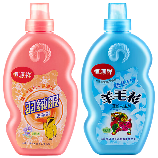 Hengyuanxiang Down Jacket Cleaning Agent Machine Washable Special Fluffy Detergent Washable Decontamination Smooth Down Protective Laundry Detergent 1 bottle of down washable + 1 bottle of wool fluffy