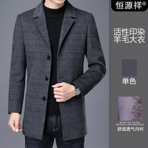 Hengyuanxiang woolen wool coat men's medium-length winter tops 2023 autumn and winter middle-aged business style l 11585 suit collar dark gray L 175