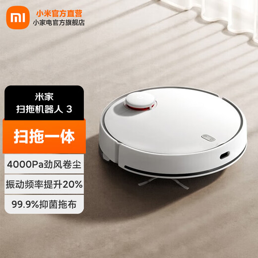 Mijia Xiaomi Degending Roboter 3 Integrierte Kehrung Lasernavigation Xiaoai Voice Intelligent Interconnection 4000Pa Starker Saughoch-Frequenz-Vibration