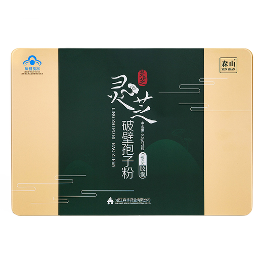 森山破壁灵芝破壁孢子粉胶囊72粒 增强免疫力保健品 节日送礼佳品礼品礼物礼盒送长辈家长父母 0.3g*72粒