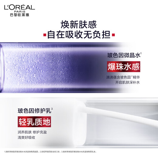 L'Oreal Xu Minghao recommends Bosein lotion set gift box hydrating cosmetics and skin care products birthday gift