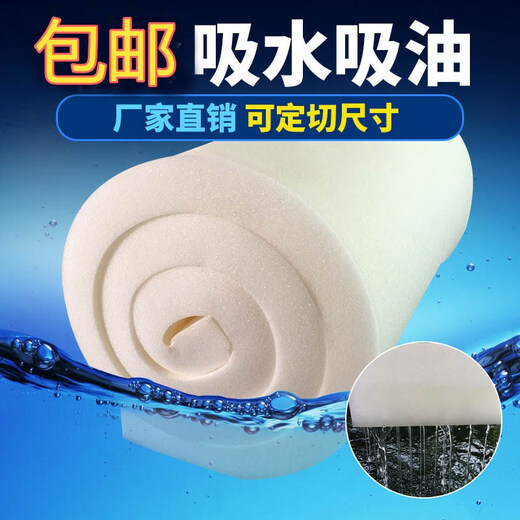 Maidatong is a delicate, soft, water- and oil-absorbing sponge. It is powerful in decontamination and stain removal, clean and durable. Industrial filter block is customized. Customized photos. You need to contact customer service first to place an order.