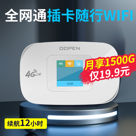 Oban portable wifi unlimited traffic 4g mobile phone mobile wifi wireless router laptop internet truck carrying accompanying wifi Unicom telecom hotspot traffic plug-in card version portable MIFI - supports China Unicom/Telecom/Mobile