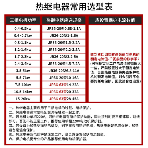 Delixi JR36 thermal relay 220V overcurrent thermal overload protection motor 380v three-phase current adjustable 16B JR36-63 (20-32A)