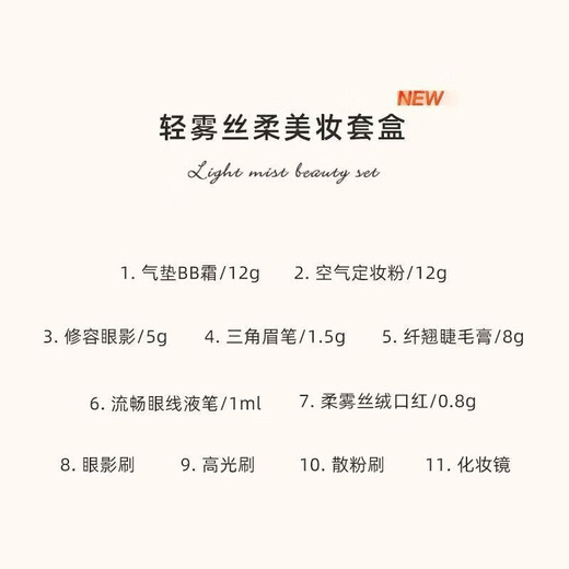 Yuriyula Set de Maquillaje Cosméticos Juego Completo de Herramientas de Belleza Caja de Regalo para Principiantes con Maquillaje Ligero para Principiantes Regalos del 20º Festival para Novias y Esposas Práctico