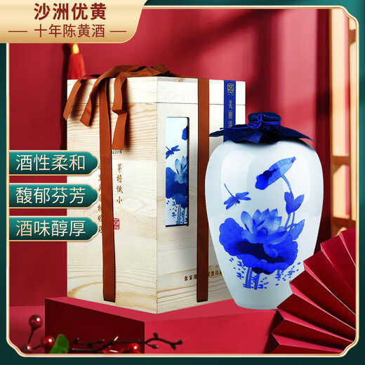 沙洲优黄苏州特产 3.88L沙洲优黄美丽港城荷花坛十年陈大坛木盒黄酒3880mL