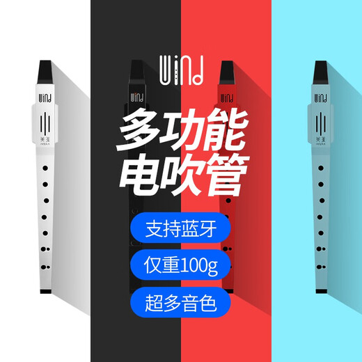 midiplus美派电吹管8孔初学者成人儿童老年人自学万笛多功能电子吹管国产 万笛一代标配蓝色 +吹嘴套+电子版教程
