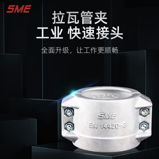 
SMEDIN2817/EN14420-3 Aluminum alloy lava safety pipe clamp 25*5 two-piece clamp hoist clamp 38*5 hose outer diameter 47-51