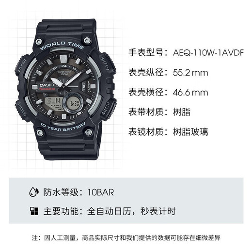 CASIO Volkswagen Pointer Series Fashionable Waterproof Digital Dual Display World Time Sports Men's Watch AEQ-110W-1AVDF