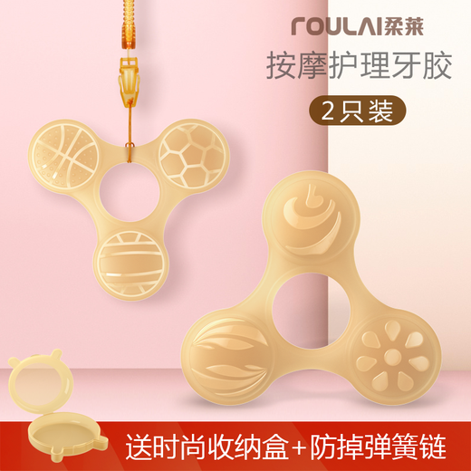Roulai baby teether, molar stick, silicone pacifier, chewing teeth, baby toys, anti-eating bracelets, 2 packs, 2 packs of teethers