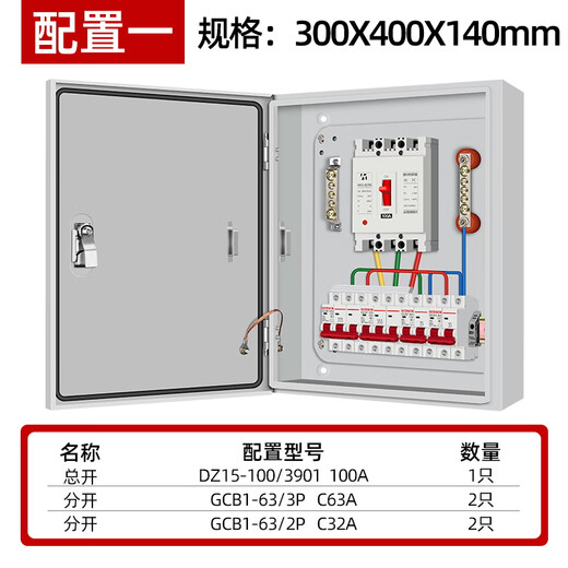Electrical box distribution box complete set of three-phase surface-mounted stainless steel outdoor 380V branch switch box electrical control box three-level distribution cabinet configuration nineteen