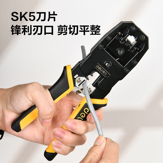 Deli (deli) 4/6/8P three-purpose network pliers crystal clip crimping pliers wire pliers network cable pliers stripping pliers