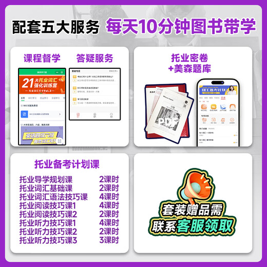 Free exclusive study plan from Matson Education. Break through to 850 points on TOEIC in 50 days. TOEIC New TOEIC 2025 Exam Vocabulary Grammar Reading Listening. Matson Textbooks Teaching Supplements Books. Break through to 850 points on TOEIC in 50 days. Listening Chapter 18 days