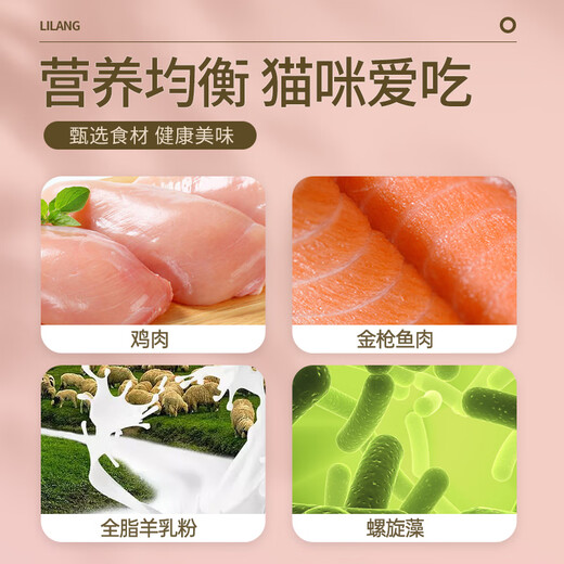 Lilang Cat Food Wolf Tribe Chicken Tuna Recipe Full Price Cat Food Fish + Spirulina 1.5kg