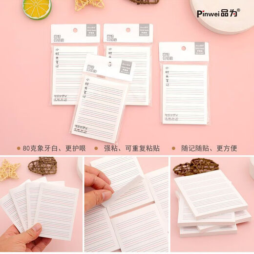 Grid sticky notes for wrong questions, sticky notes for students, special English math error correction, horizontal line sticky notes, sticky grid, class note modification, large English stickers - 5 packs of 300 sheets, 101*76mm