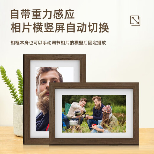 Patriot (aigo) Cadre photo numérique intelligent Patriot de 10 pouces, lecture d'images et de vidéos haute définition, affichage de transmission de photos à distance, affichage horizontal et vertical, LOGO personnalisé, cadeau de vacances DP10 PRO couleur bois de santal + carte mémoire 128G