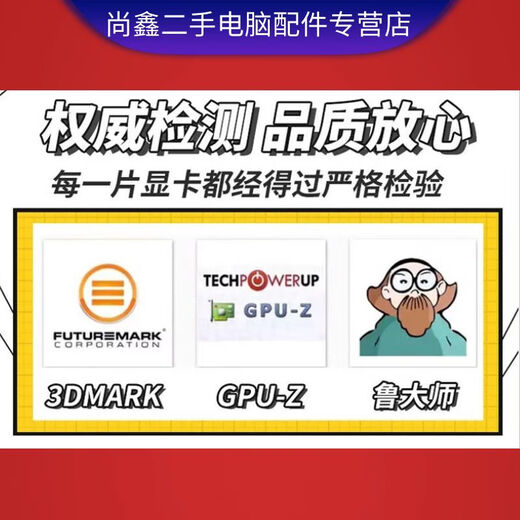 华硕技嘉影驰七彩虹GTX750 960 2G 970 4G 1050 1050Ti 办公游戏二手显卡 七彩虹 GTX 1050 2G 95成新