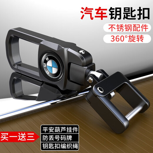 Keychain de voiture Accessoires en acier inoxydable TAINE PLACE CRÉATIVE PLAQUE NUMÉRIEURE ANTI-LOST 360 Motorcycle rotatif Télécommande Keychain BMW Keychain [360 MODE ROTATIONNE