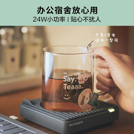 Buydeem thermos cup gasket, electric coaster, water cup, constant temperature heater, constant temperature cup warmer, office cup holder, milk warmer, thermal insulation pad OA2001 Little Goose Yellow