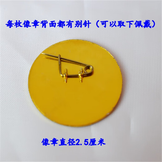 Miande red collection badge badge badge commemorative badge brooch 120 pieces antique collection commemorative brooch