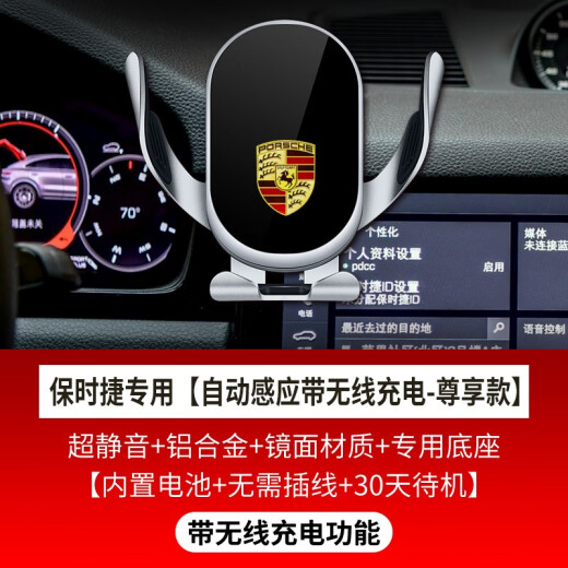 Yifa is suitable for Porsche car mobile phone stand wireless charging Cayenne Macan Paramela 718 navigation stand Porsche dedicated [wireless charging - exclusive model] 14-25 Macan