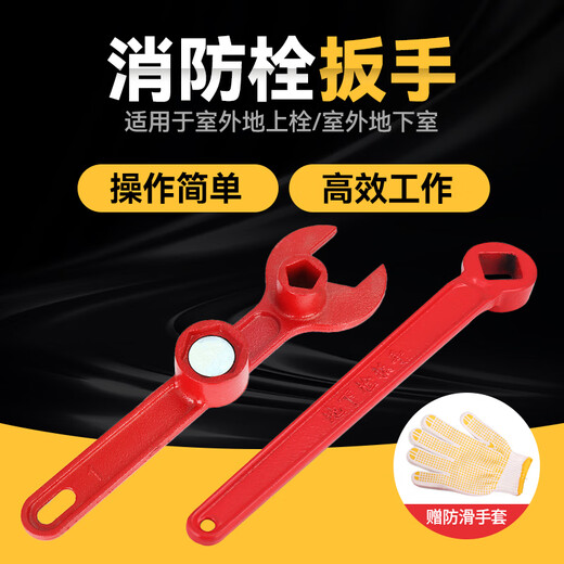 Wrench outdoor fire hydrant wrench above and below ground switch strong magnetic bolt valve universal plum blossom wrench / free 1 pair of gloves