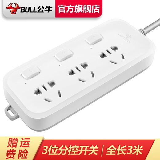 BULL-Steckdose/B-Serie mit Kinderschutztür/Steckdosenleiste für Wohnheime/Steckerleiste nach neuer nationaler Norm/Zugschnurplatine/Klemmenplatine/Steckerplatine, Drei-Positionen-Steuerung, Gesamtlänge 3 Meter GN-B5033