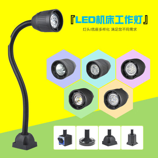 Chu Baohui machine tool work light magnet LED lathe light punch milling machine magnetic seat lighting industrial table lamp 24V220V36V fixed 220V5W tube length 500