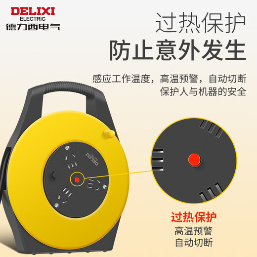 DELIXI national standard cable reel socket/terminal panel strip/engineering cable reel/overheat protection cable reel engineering-specific 3-position 20-meter master control switch
