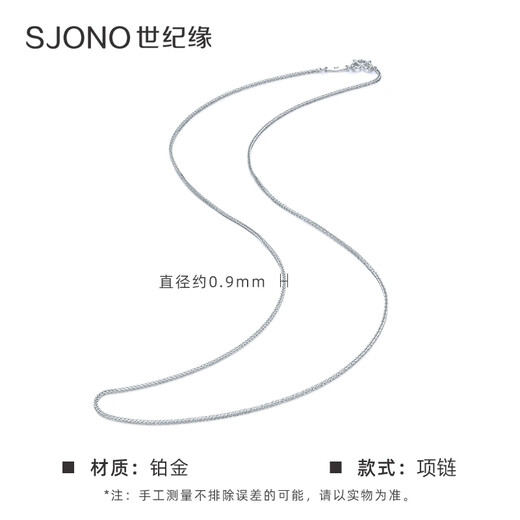 Century Edge Jewelry Platinum Chopard Necklace PT950 Fine Texture Adjustable Versatile Temperament Chain Gift for Girlfriend 2.48g Chain Length 42cm