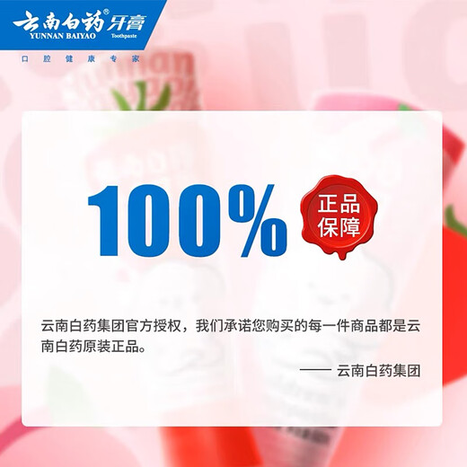 Yunnan Baiyao 6-12 ans de dentifrice pour enfants pêche à la pêche à la pêche 60g Version yunbao