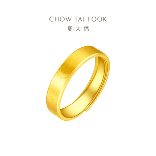 Chow Tai Fook moon pure gold gold ring women's single open ring couple model (labor cost 220) F222593 gift pure gold about 5.10g