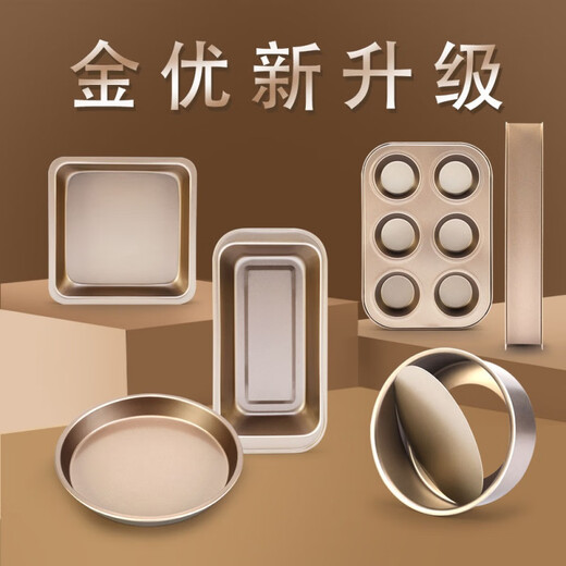 Baking tool set for beginners, household biscuit materials, novice pizza pan, oven baking, chiffon cake mold, Yafo black small mold set, new egg beater tool upgrade