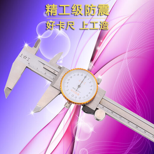 Yutairui caliper high precision representative caliper with meter stainless steel 0-150-200-300-500-600m Customized shock-proof caliper with meter 0-200 (0.02)