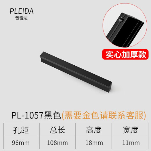 普雷达加长拉手现代简约衣柜1米橱柜门黑色北欧小门把手抽屉轻奢美欧式 PL1049黑色96mm孔距