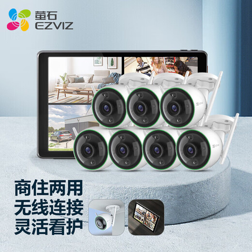 EZVIZ Hikvision HIKVISION sub-brand ultra-clear CTQ3H+32G card+SD1 7 home cameras ultra-clear wireless waterproof and dustproof monitoring set