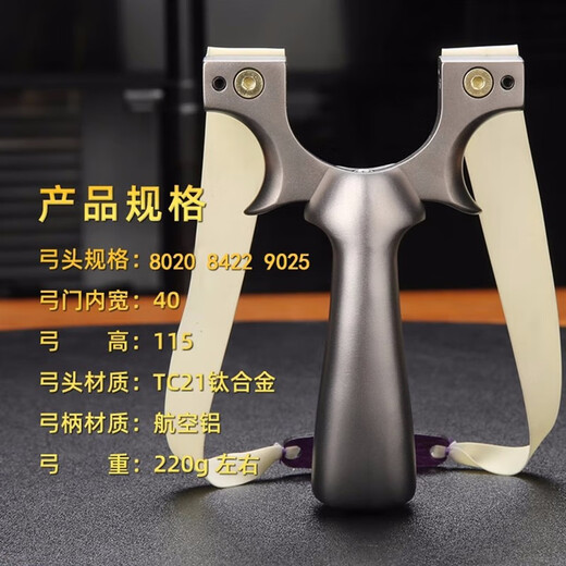 Thunder titanium alloy slingshot, high precision, fast pressure, no need to tie flat rubber bands, outdoor competitive adult steel ball powerful bow, silver A, thunder titanium aluminum 8020 package one available