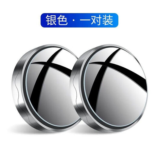 安格奇（ANGEQI）汽车后视镜小圆镜 倒车辅助镜360度超高清防水盲区镜反光镜吸盘式 【新升级纳米吸附式】白色一对装 其他车型