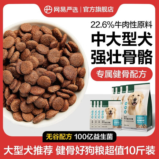 NetEase carefully selects full price freeze-dried three-pack dog food, adult dog small dog pet food, Teddy Bichon snacks, medium and large dog food 10 Jin Jin equals 0.5 kg, free 0.4 Jin Jin equals 0.5 kg
