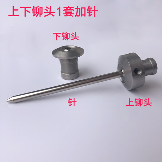 Qiyan 3884 Machine de liaison automatique Rivet Head 3880 33686 Punching Machine permanente Head Head Head Deli 14660 Rivet inférieur Head 1