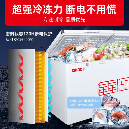
Xingxing (XINGX) above 500 liter freezer commercial large capacity horizontal single temperature refrigeration freezer large freezer commercial fully frozen seafood quick freezer fruit refrigeration tea cabinet 718 liters [-35 freezing first-level energy efficiency middle beam defrost]