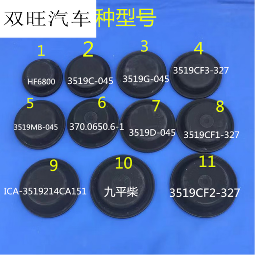 通用货车分泵皮碗东风140/153解放江淮富华桥151刹车皮膜配件 153前3519G16535