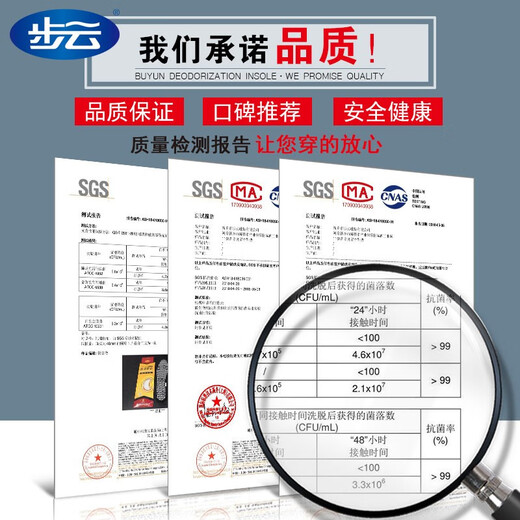 Buyun deodorant insoles for men, deodorant and fragrance for women, sweat-absorbent, breathable, grass-scented, soft-soled, comfortable sports basketball leather shoe insoles 1101, deodorant and fragrance (10 pairs), size 42