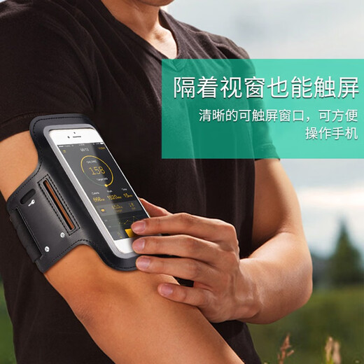 Huizhou running mobile phone arm bag, sports mobile phone arm bag, outdoor cycling, night running, sports 7.5-inch 5.5 mobile phone waterproof, sweat-proof and breathable protective cover, Apple Huawei Xiaomi universal medium arm bag, universal type for mobile phones below 6.5 inches