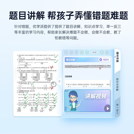 Youxuepai U90 learning machine 12G+256G 12.5 inches tablet computer for primary school, middle school and high school students English learning machine point reading machine tutoring machine u90e 8G+4G+256G magnetic smart eye + SF Express