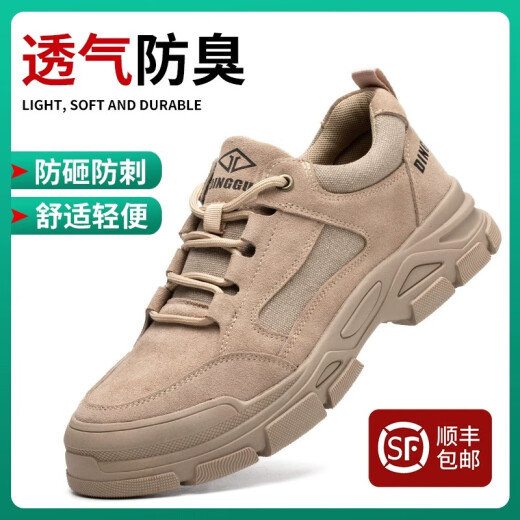 塔尔盾劳保鞋男款士防砸防刺穿工作轻便老保带钢板钢头工地绝缘四季透气 【四季款】米粽 轻软舒适 42